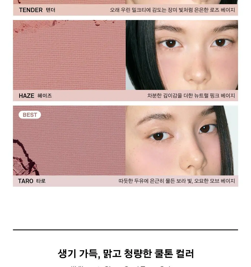 [포켓몬 에디션/5월올영픽] 네이밍 플러피 파우더 블러쉬 (1+1 한정기획) 상세페이지 13